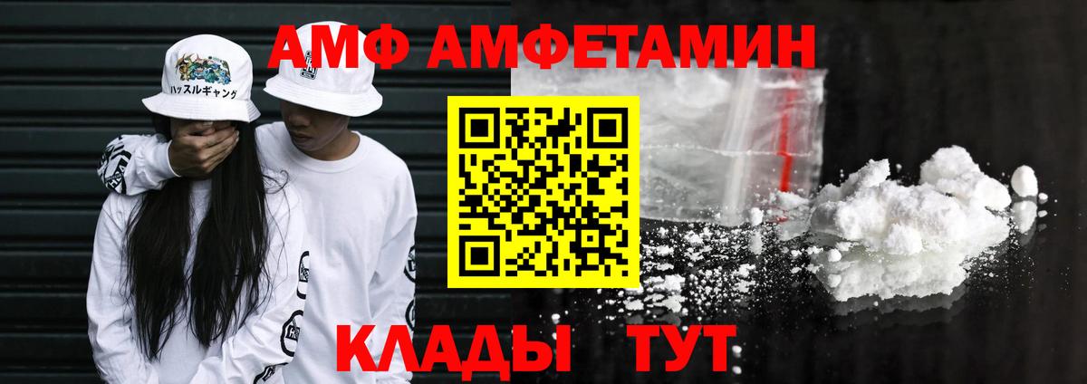 Амфетамин  Вход с VPN  Ступино  дарк нет состав  АМФ Розовый 