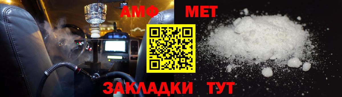 Амфетамин Розовый Ступино