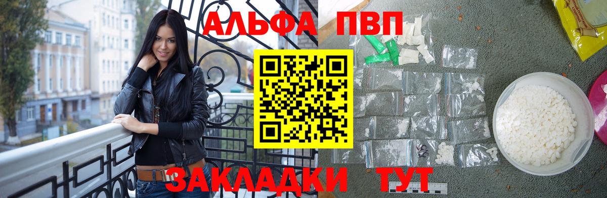 A-PVP СК Ступино