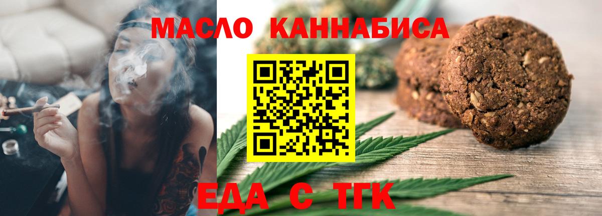 Ступино  Печенье с ТГК марихуана  Вход с VPN 