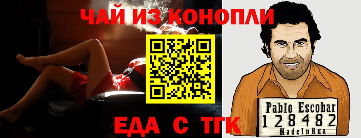 Печенье с ТГК конопля Ступино