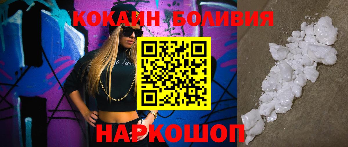 Кокаин Боливия  Вход с VPN  Ступино 