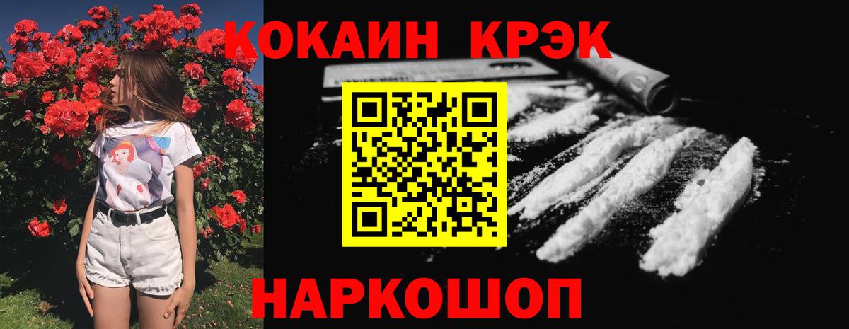 COCAIN VHQ Ступино
