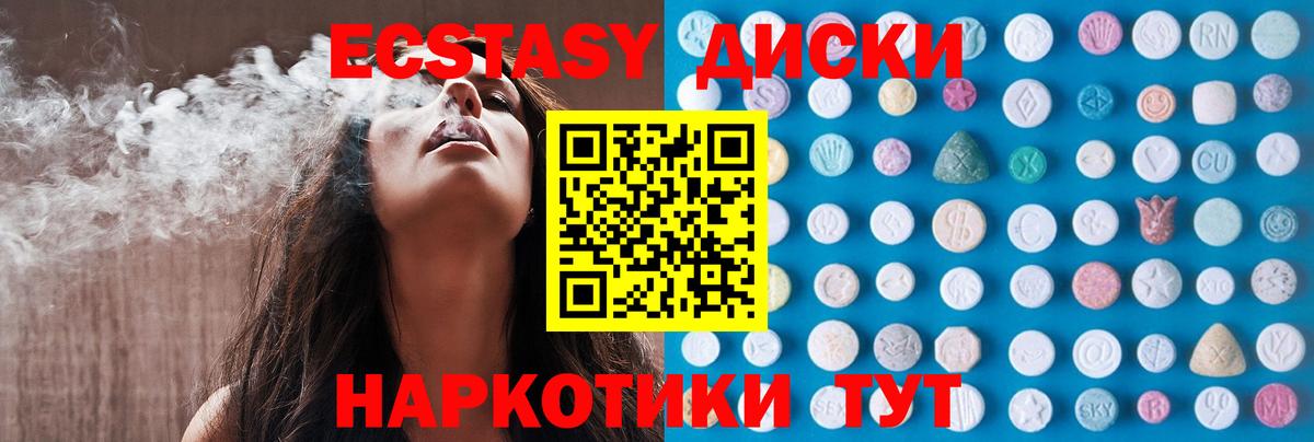 ЭКСТАЗИ 99%  ЭКСТАЗИ mix  ЭКСТАЗИ  Ступино  Вход с VPN 