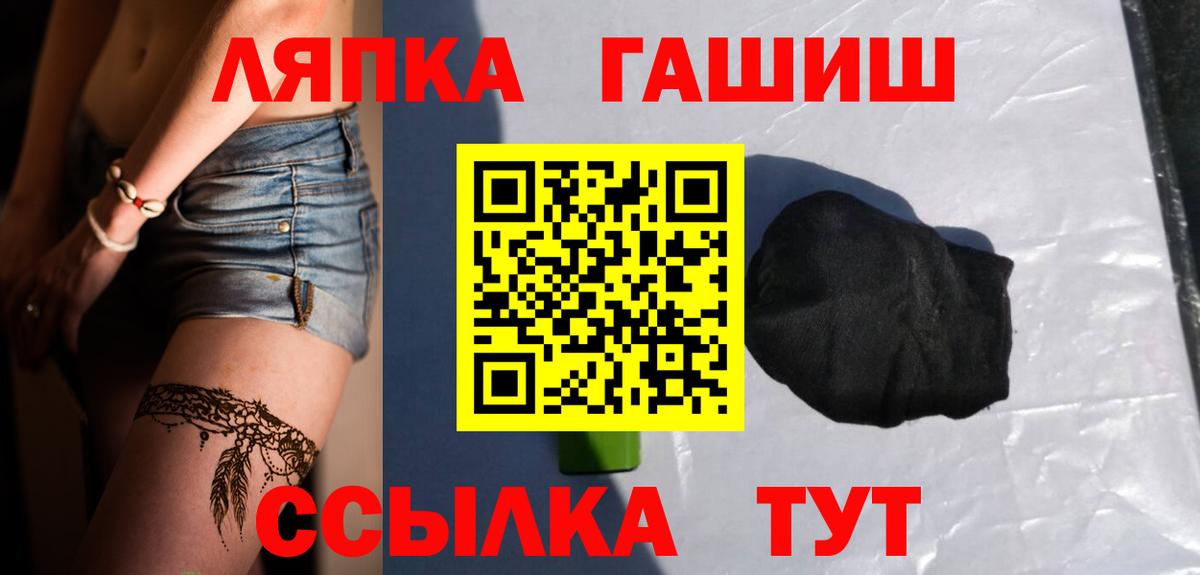 Ступино  ГАШИШ  ГАШИШ индика сатива  Вход с VPN  Гашиш хэш 