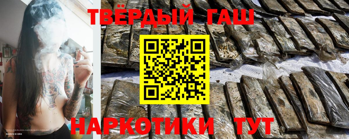 Гашиш убойный Ступино