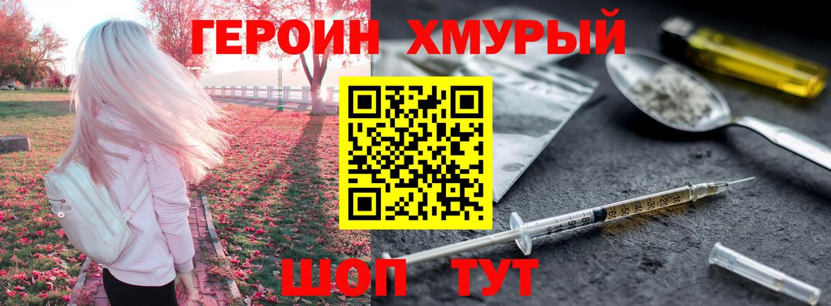 Ступино  ГЕРОИН Афган  Вход с VPN 