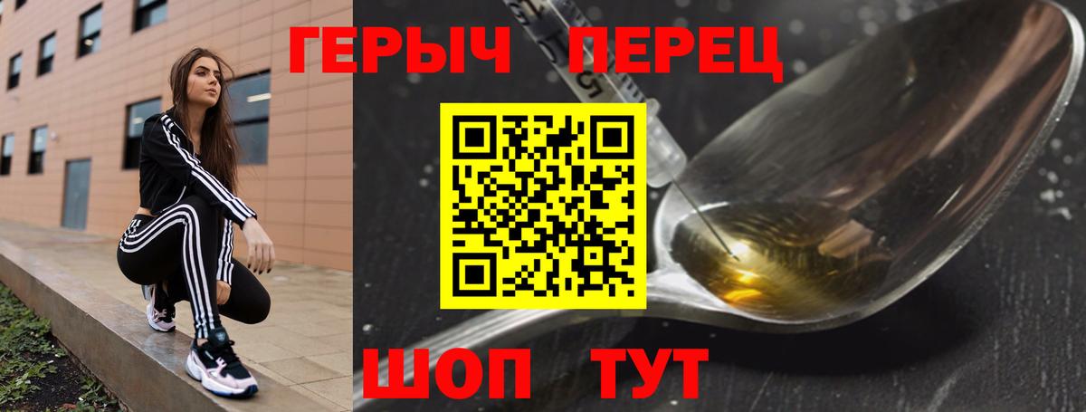 Героин хмурый Ступино