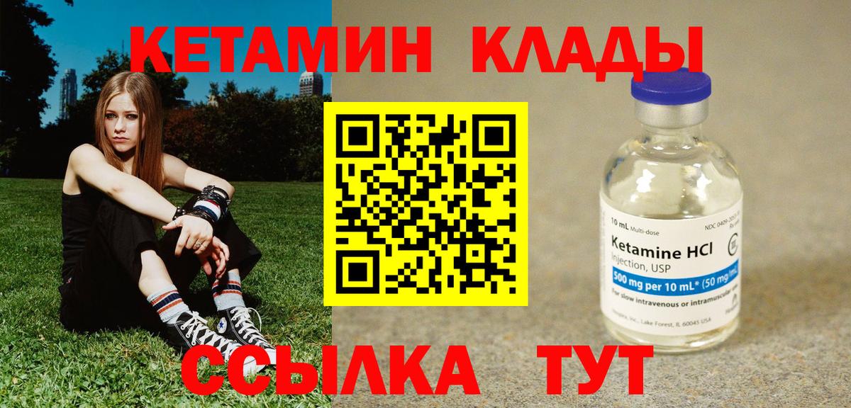 Ступино  КЕТАМИН VHQ  Вход с VPN 