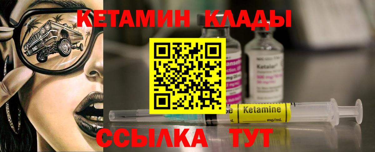 Кетамин VHQ Ступино