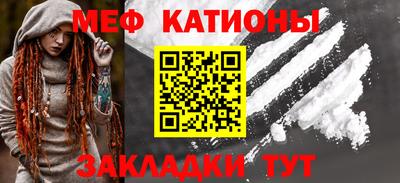 мефедрон VHQ Новодвинск