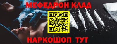 мефедрон VHQ Новодвинск