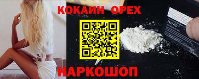 мефедрон VHQ Новодвинск
