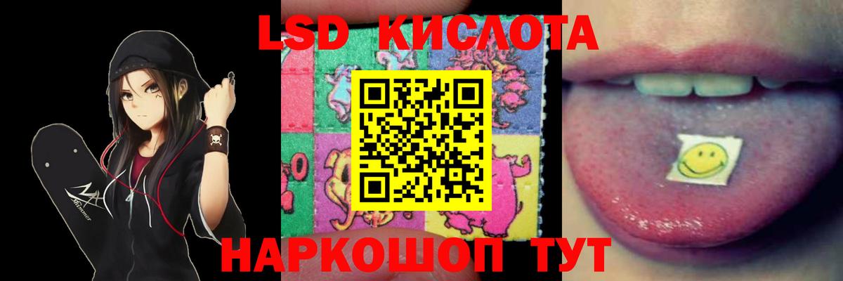 Лсд 25 экстази ecstasy Ступино
