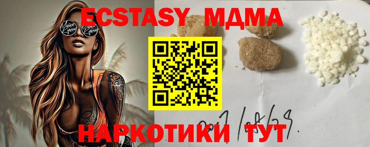 МДМА молли Ступино