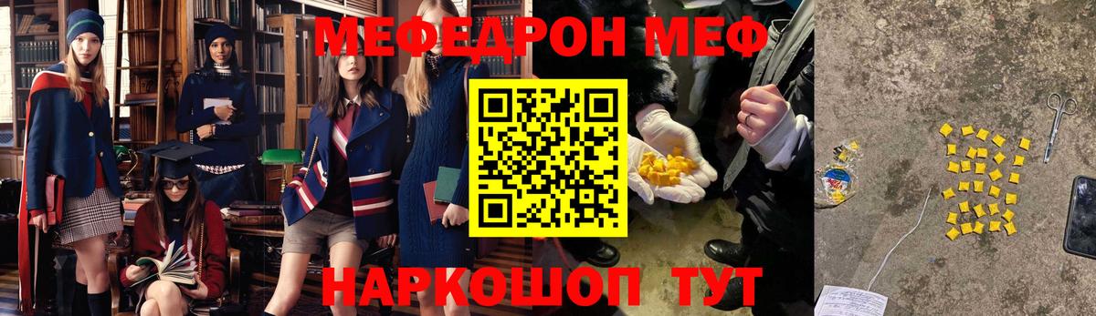 Меф 4 MMC  Вход с VPN  Меф  МЕФ мяу мяу  Ступино 