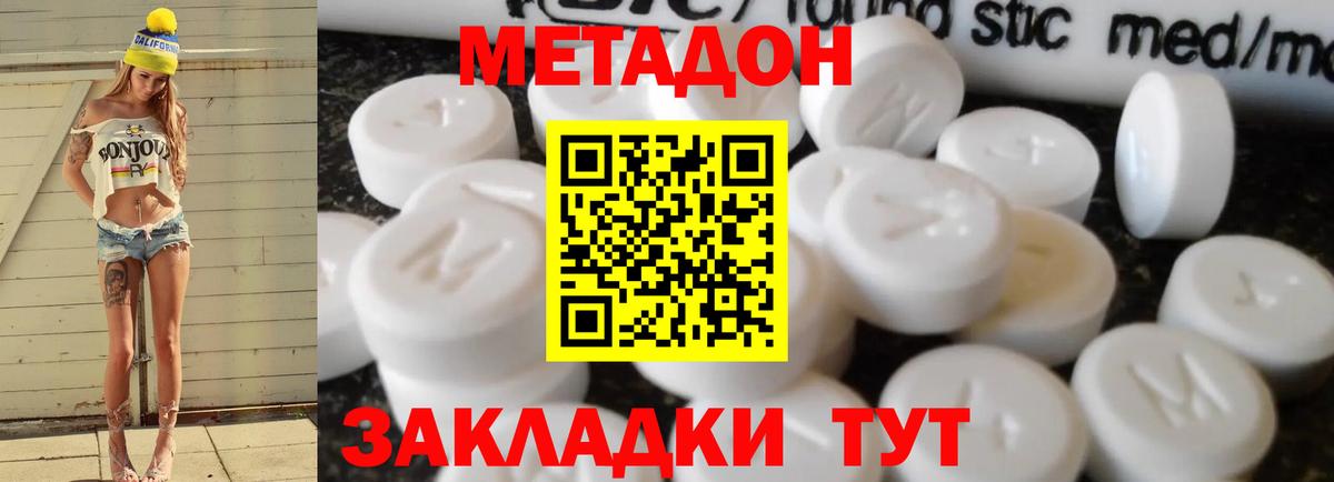 Метадон VHQ Ступино