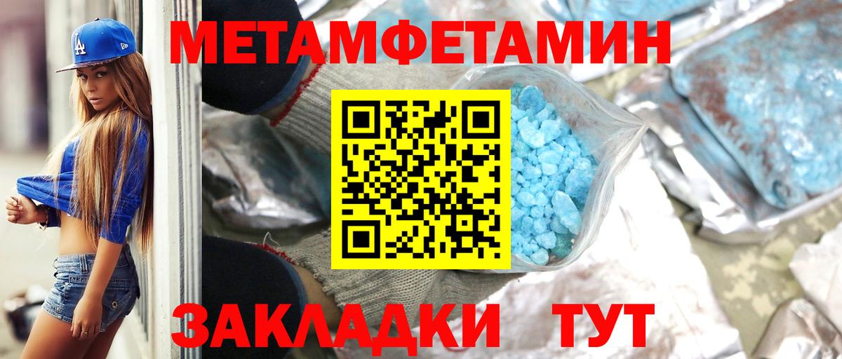 Первитин пудра  Вход с VPN  Первитин пудра  Ступино 