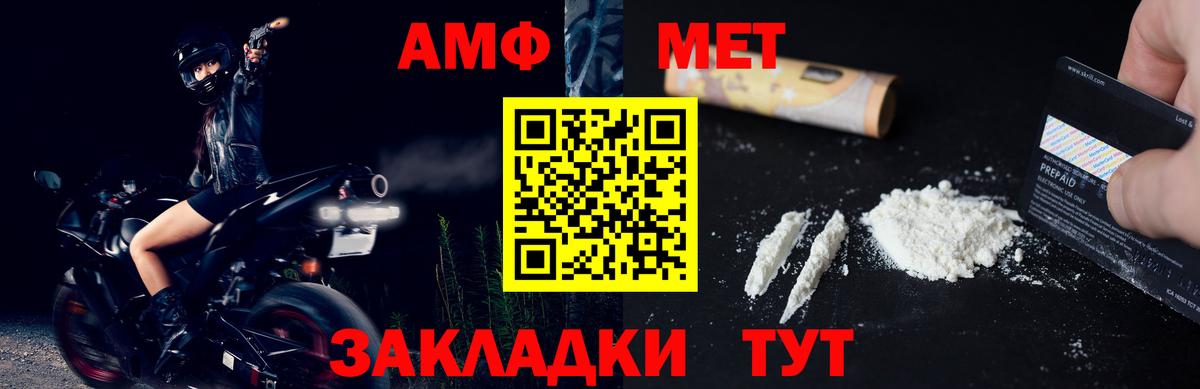 Метамфетамин витя Ступино